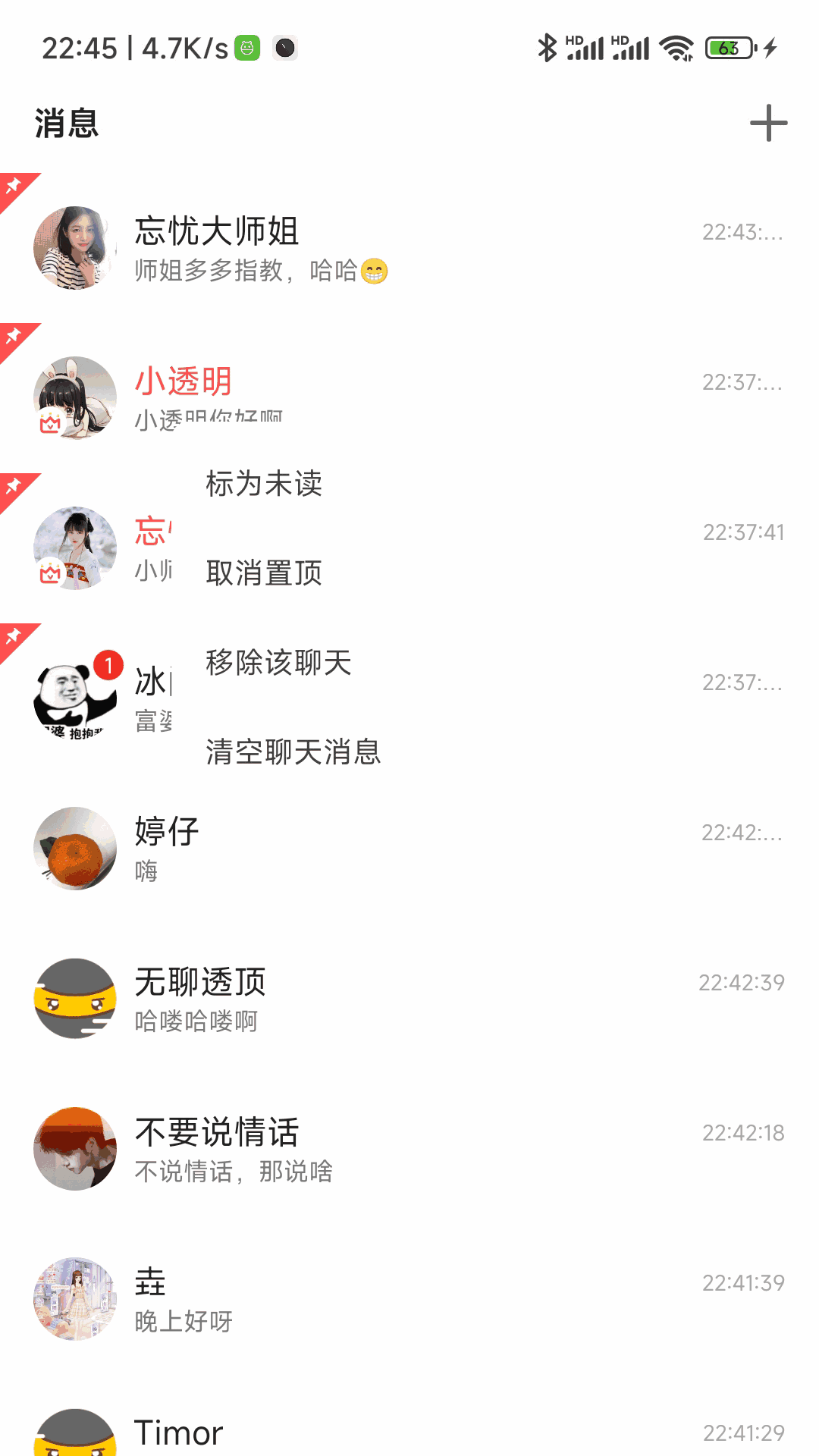 忘忧大陆