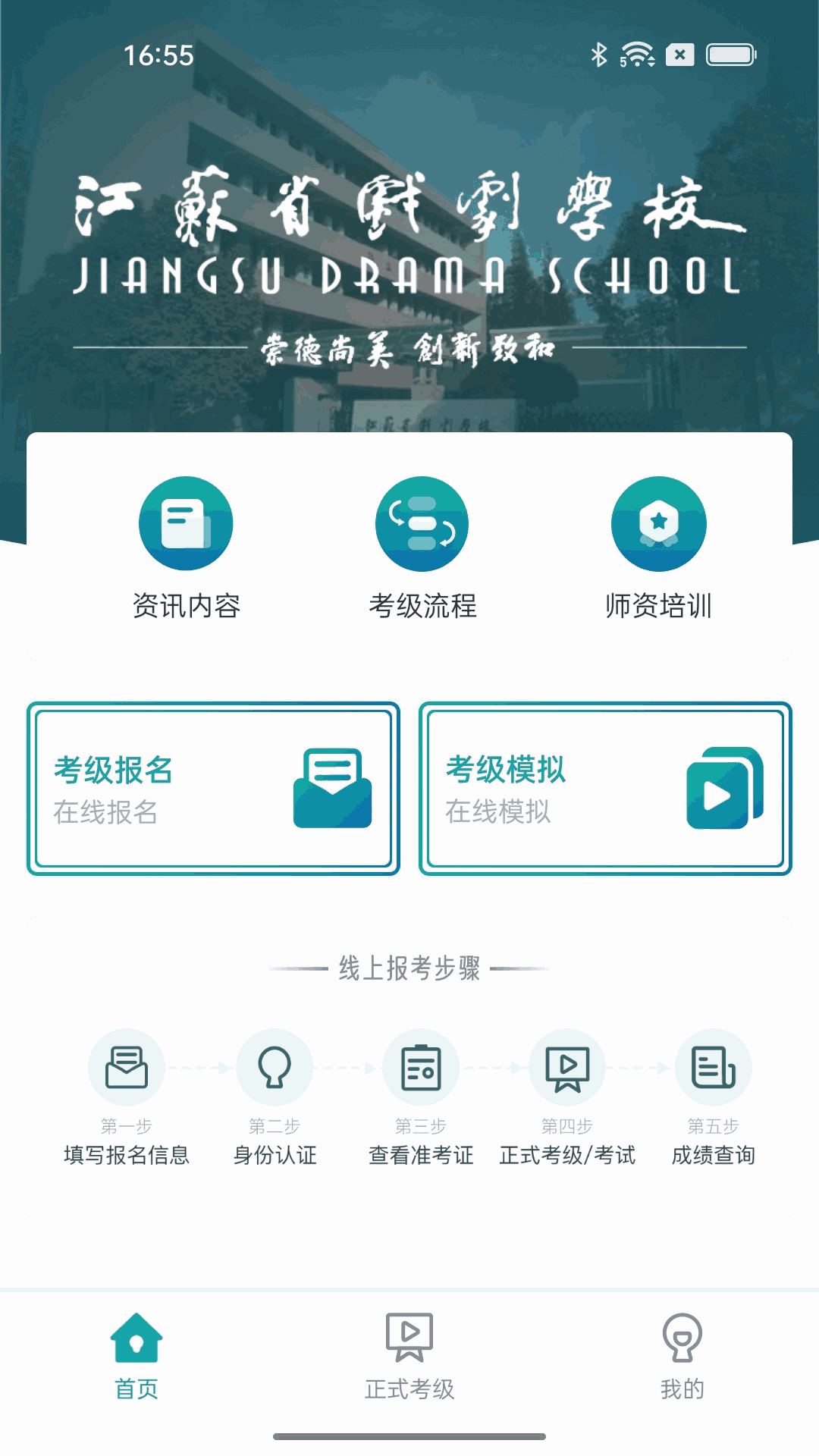 江苏省戏考级