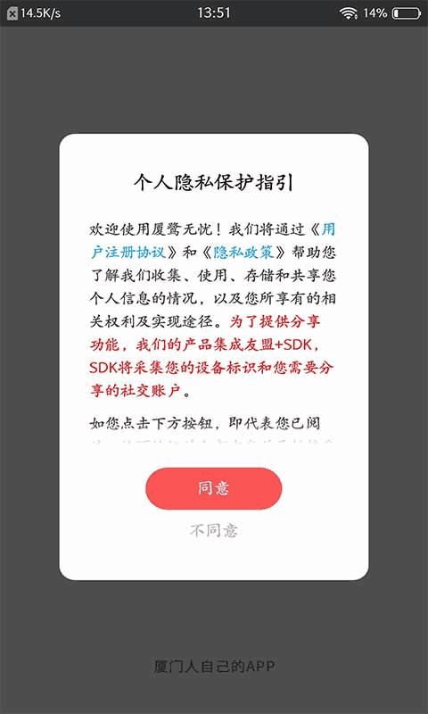 厦鹭无忧