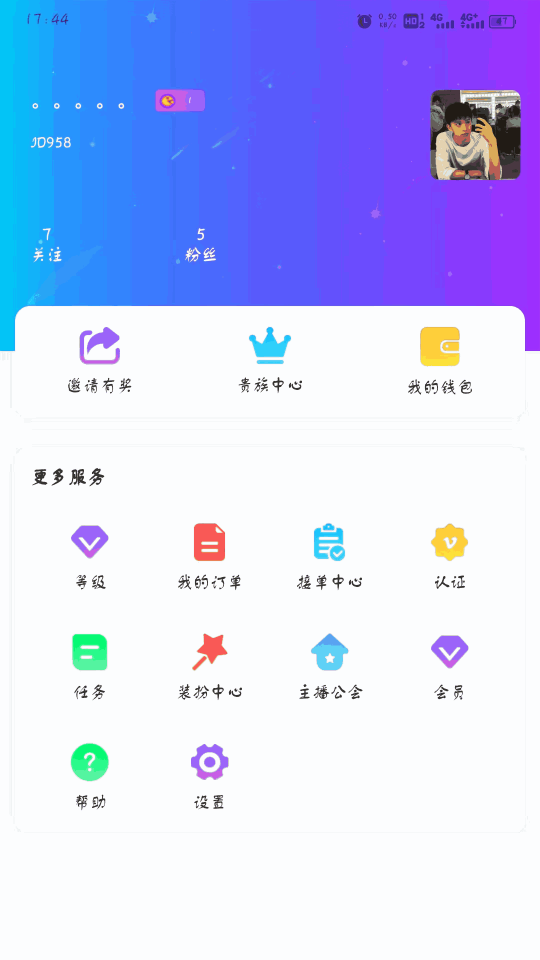 天天APP