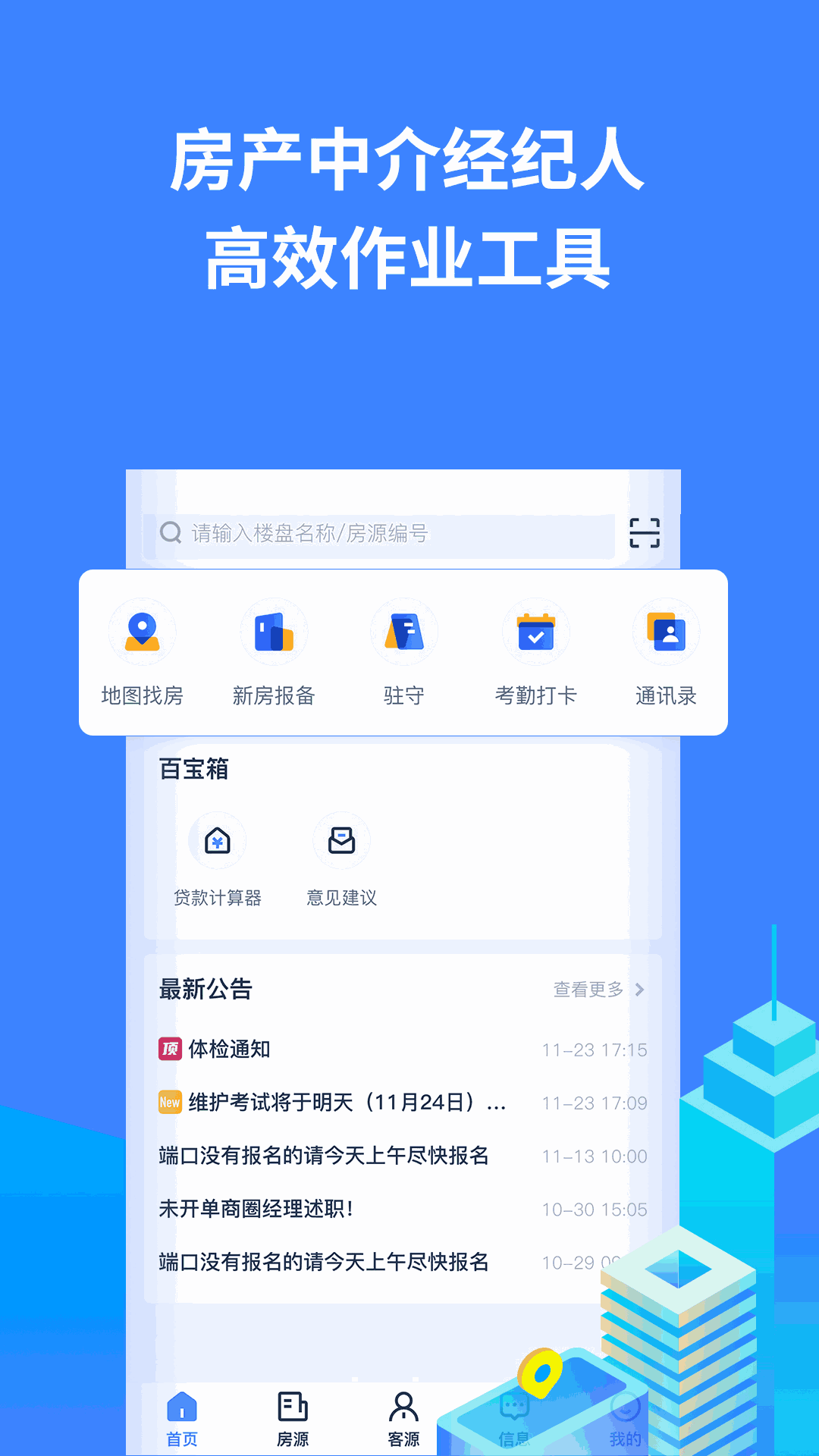 找房A+