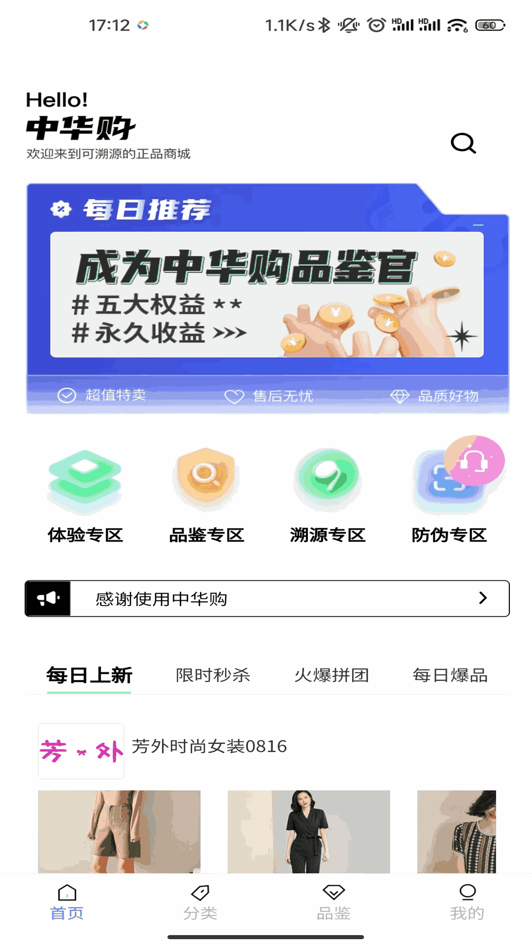 中华购